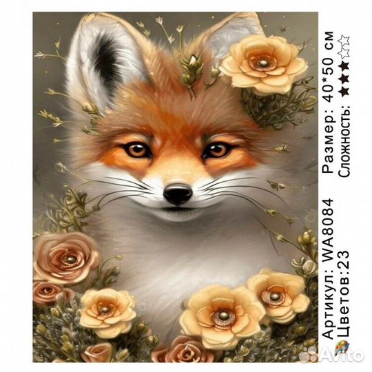 Картина по номерам 40*50см