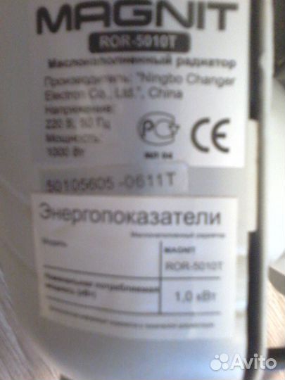 Радиатор масляный