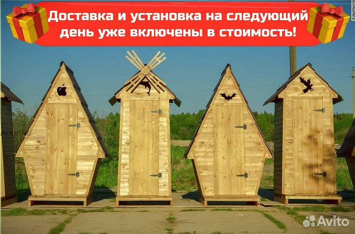 Дачный туалет от производителя Ч434