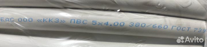 Провод пвс 5х4,0 ГОСТ ккз