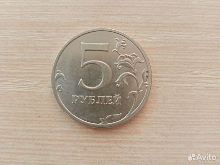 5рублей 2017 года ммд