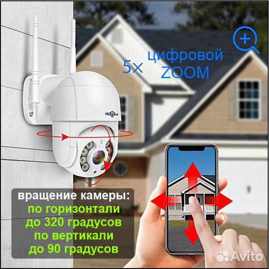 Уличная поворотная WiFi видеокамера 2мп