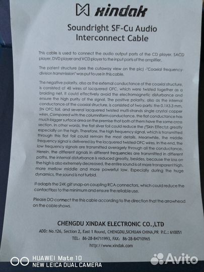 Межблочный кабель