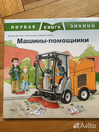 Детские книги ассортимент