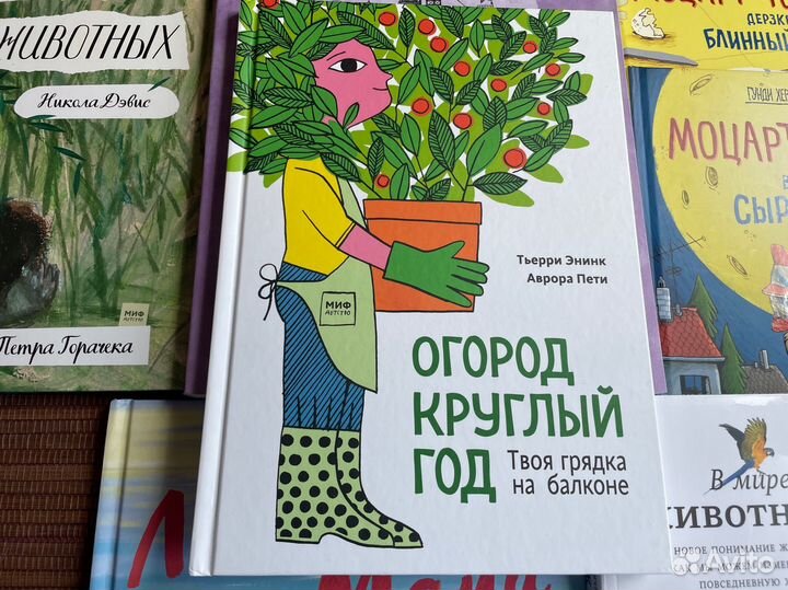 Книги новые миф для детей