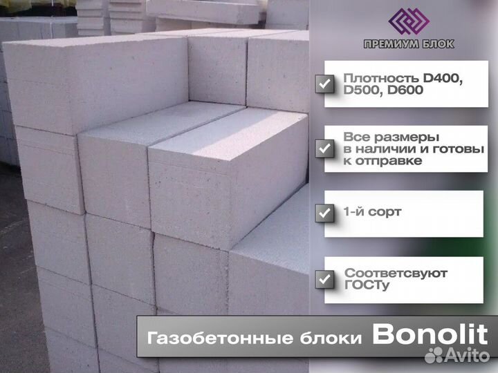 Газосиликатные блоки. Доставка и разгрузка