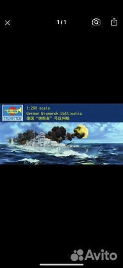 Модель корабля 1-200