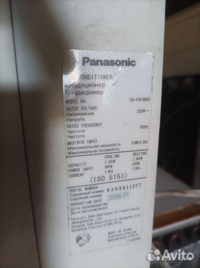 Климатическое оборудование