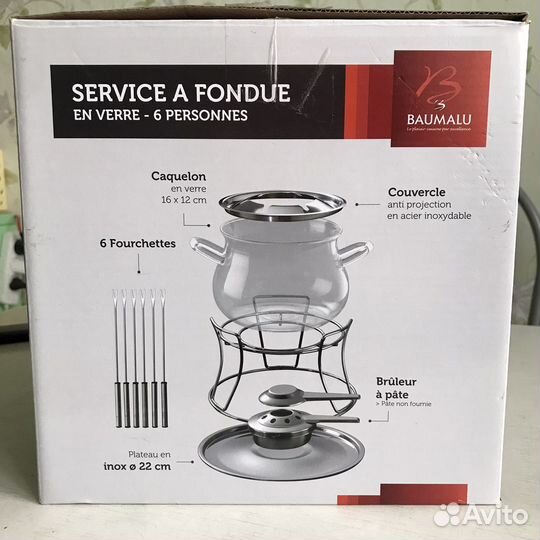 Посуда для фондю Baumalu Франция+подарок розжиг