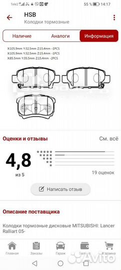 Тормозные колодки задние mitsubishi