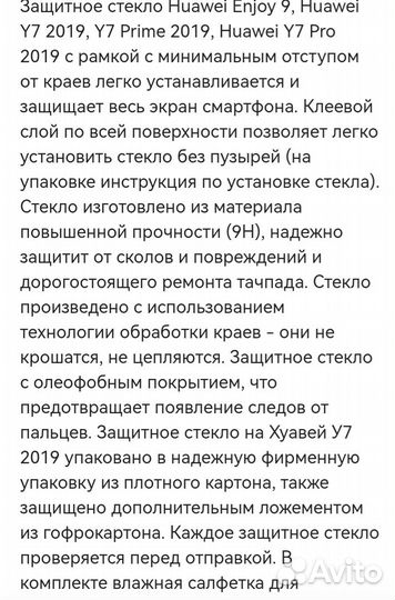 Защитное стекло для телефона 3 шт