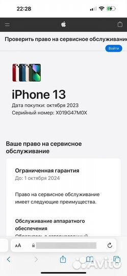 iPhone 13, 128 ГБ