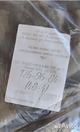 Военная форма мох летняя полевая