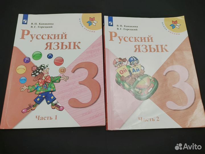 Учебник русский язык 3 класс