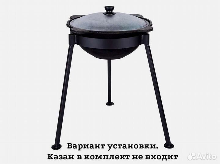 Тренога для казана 10 л