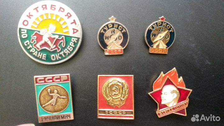 Атрибутика СССР: значки досааф, освод, юдп и т.д