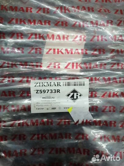 Трос ручника lancer 9