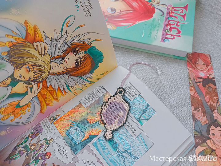 Закладки для книг witch Чародейки