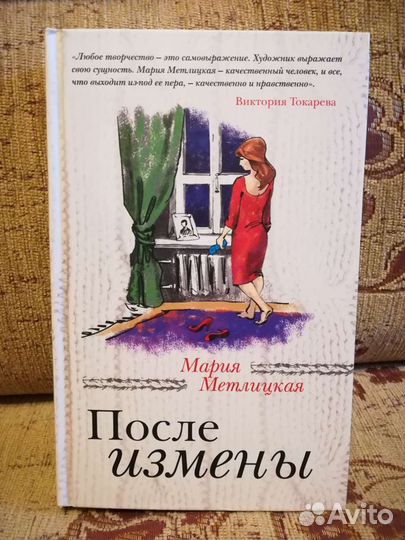 Мария Метлицкая