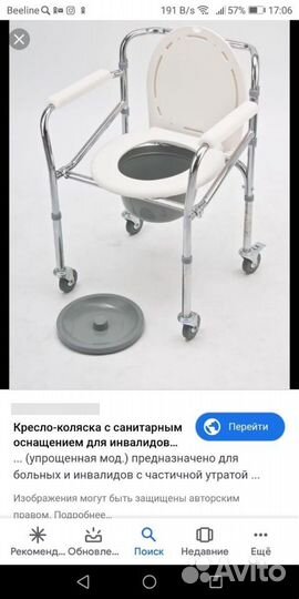 Кресло-коляска