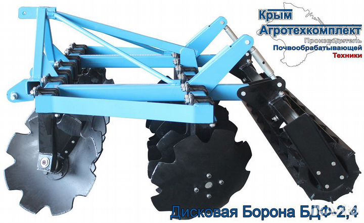 Борона Крым АгроТехКомплект БДФ 2.4, 2023