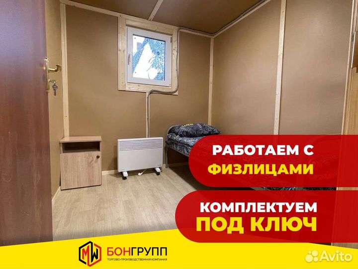 Аренда бытовки с утеплением