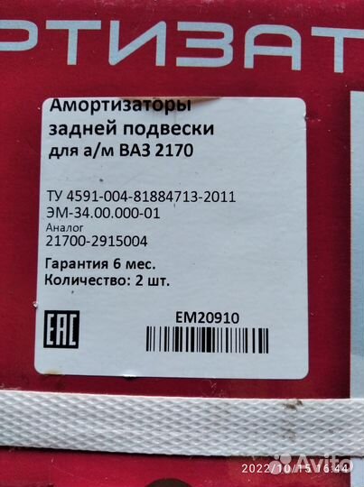 Задние стойки ваз в сборе