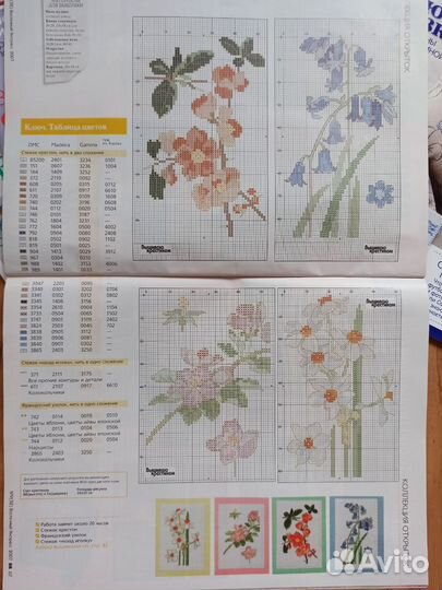 Журналы Вышиваю крестиком