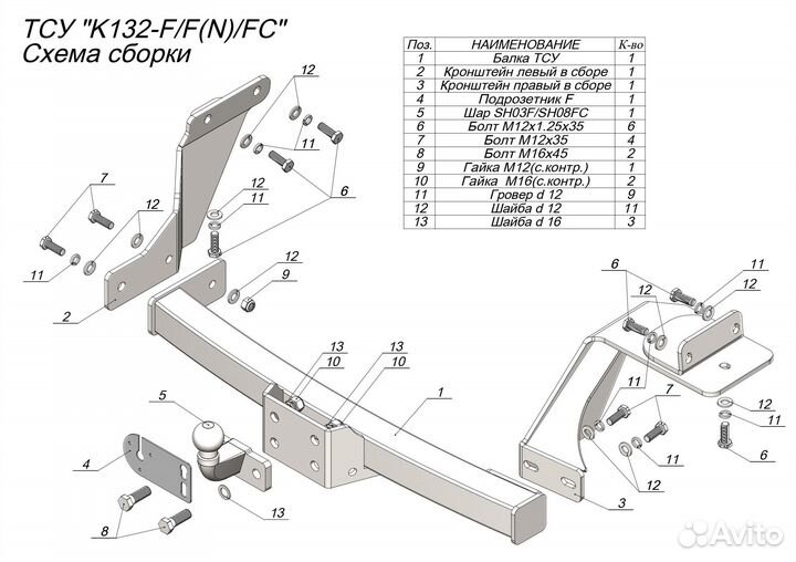 Фаркоп Kia Sorento 4 (Mq) 2020- усил. +электр