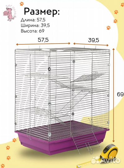 Клетка для грызунов большая