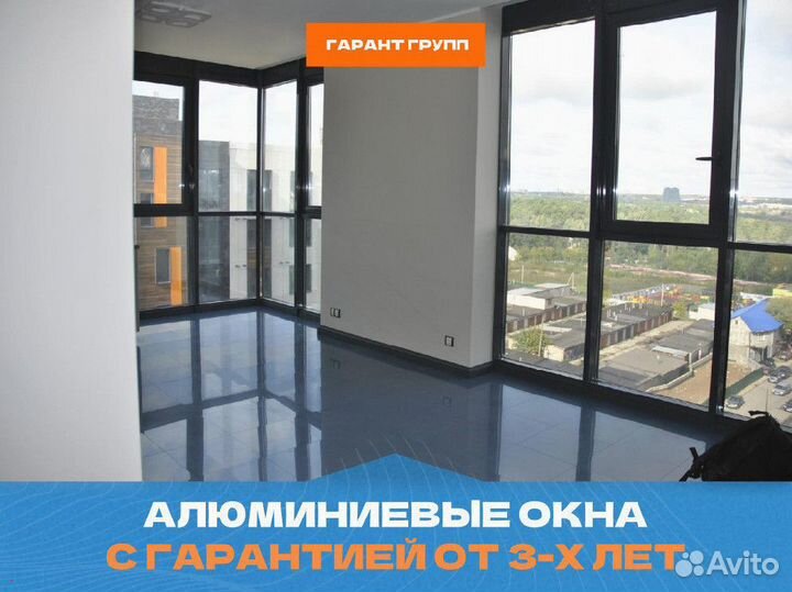 Алюминиевые окна под ключ