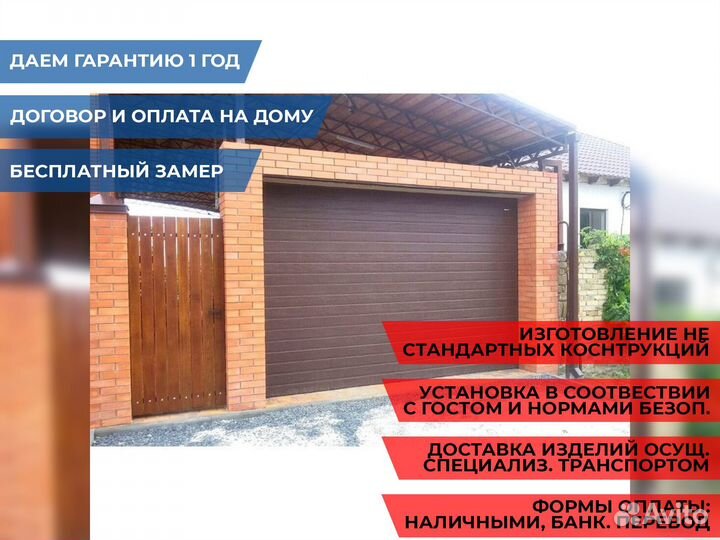 Гаражные секционные ворота DoorHan