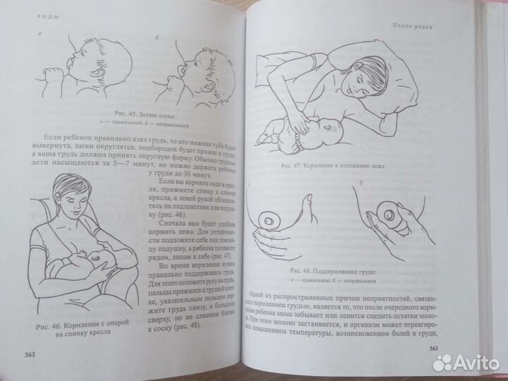 Книга Я скоро стану мамой Т. Аптулаева