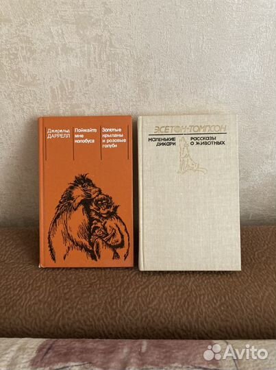 Книги о животных