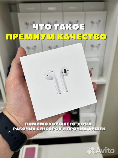 AirPods 2 Premium