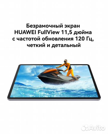 Планшет huawei matepad paper matte 11.5 8 256gb