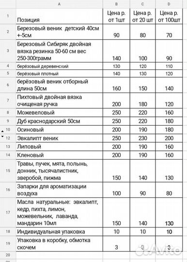 Веник для бани оптом травы берёза дуб купить