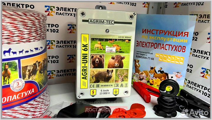 Электропастух для овец