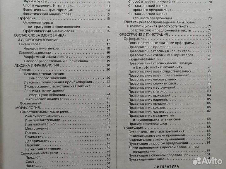 Новый Справочник школьника 5-11 кл