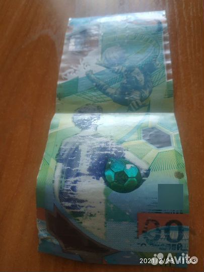 Юбилейная банкнота