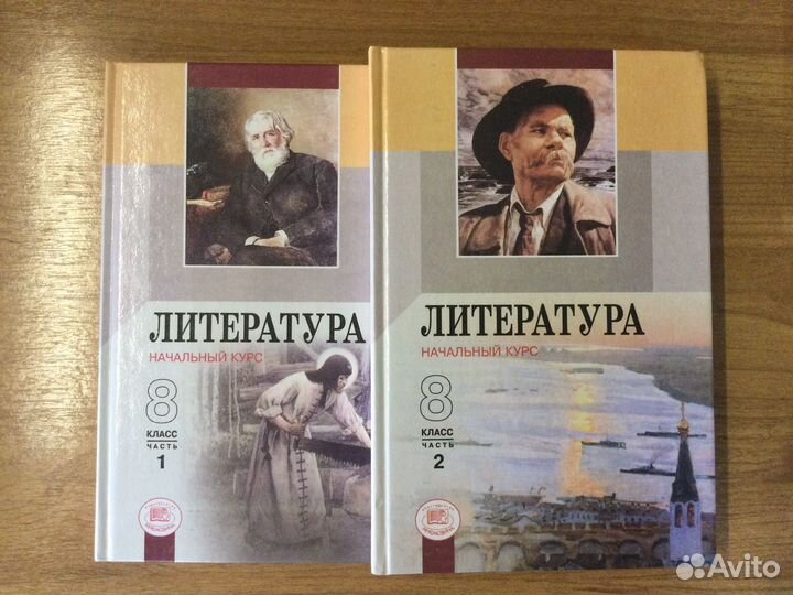 Школьные учебники