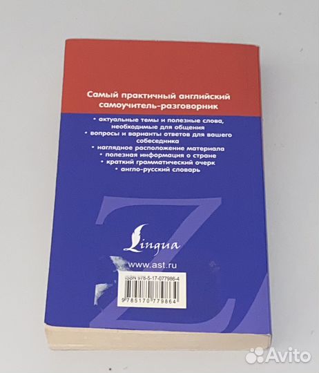 Английский для туристов