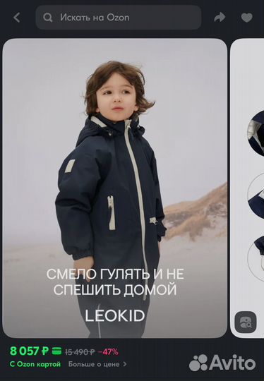 Комбинезон leokid 104-110