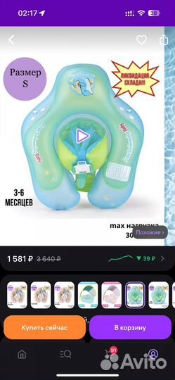 Круг для плавания новорожденных