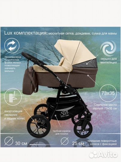 Коляска Sweet baby 2 в 1 Vita