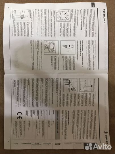 Стиральная машина indesit