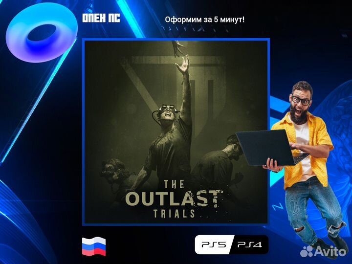 The Outlast Trials PS5 и PS4