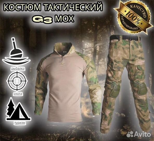 Костюм тактический опт