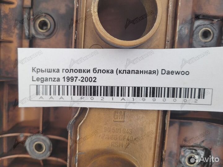 Крышка головки блока Daewoo Leganza 1997-2002