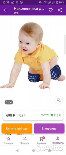 Наколенники для малышей